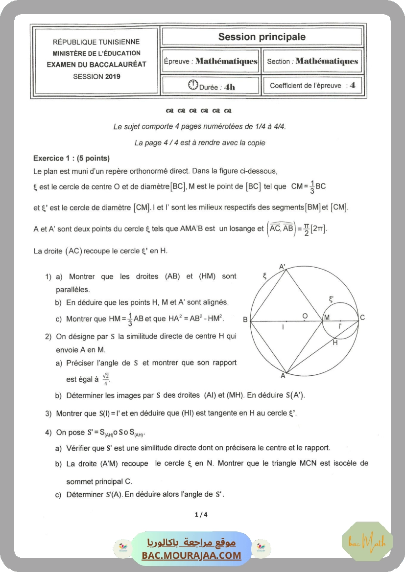 Sujet principale math Bac 2019 – Section math